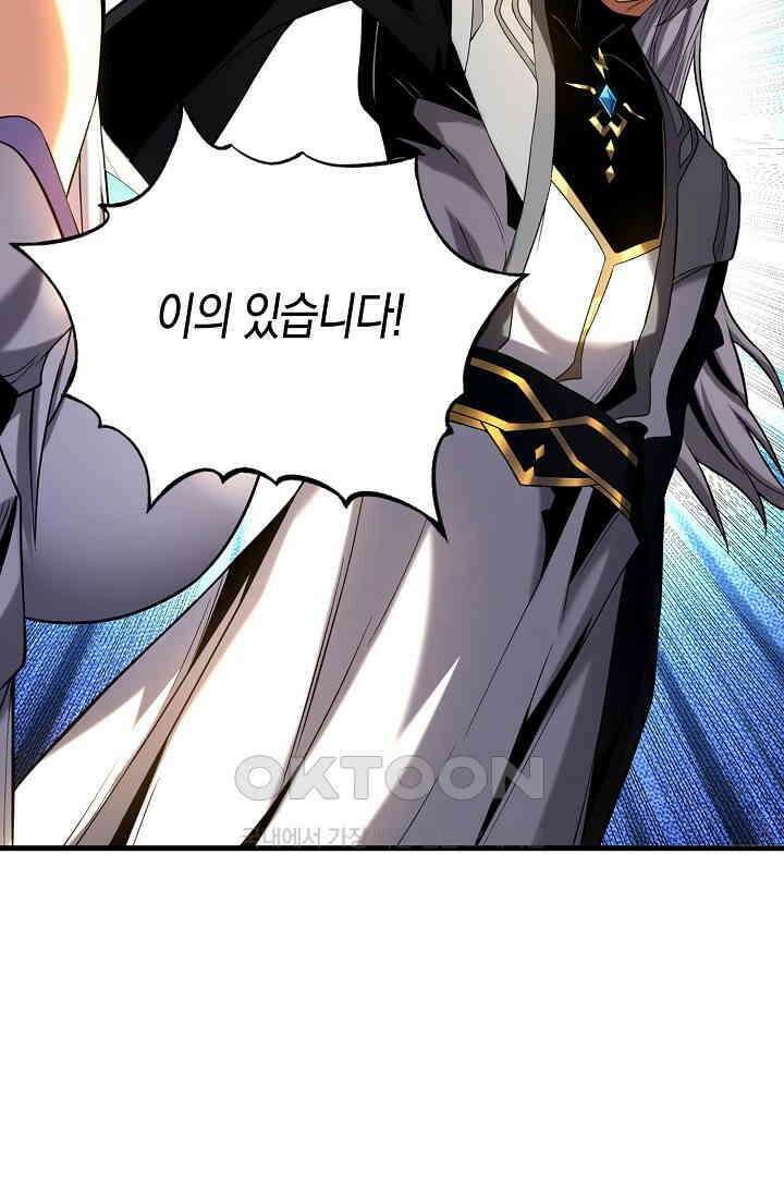 천재 장로 제자수련기 30화 24