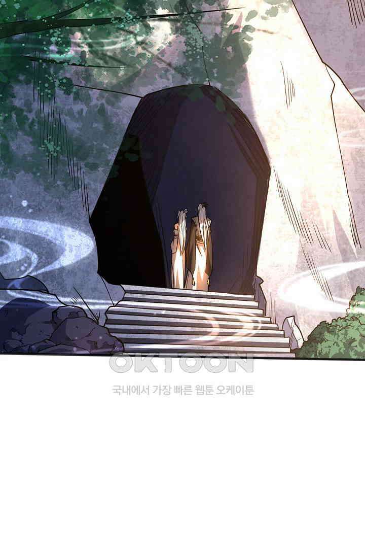천재 장로 제자수련기 30화 52