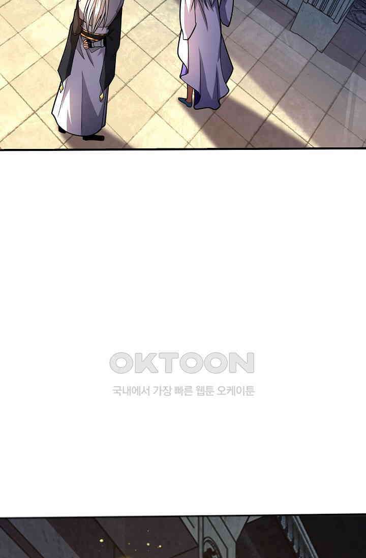 천재 장로 제자수련기 30화 54