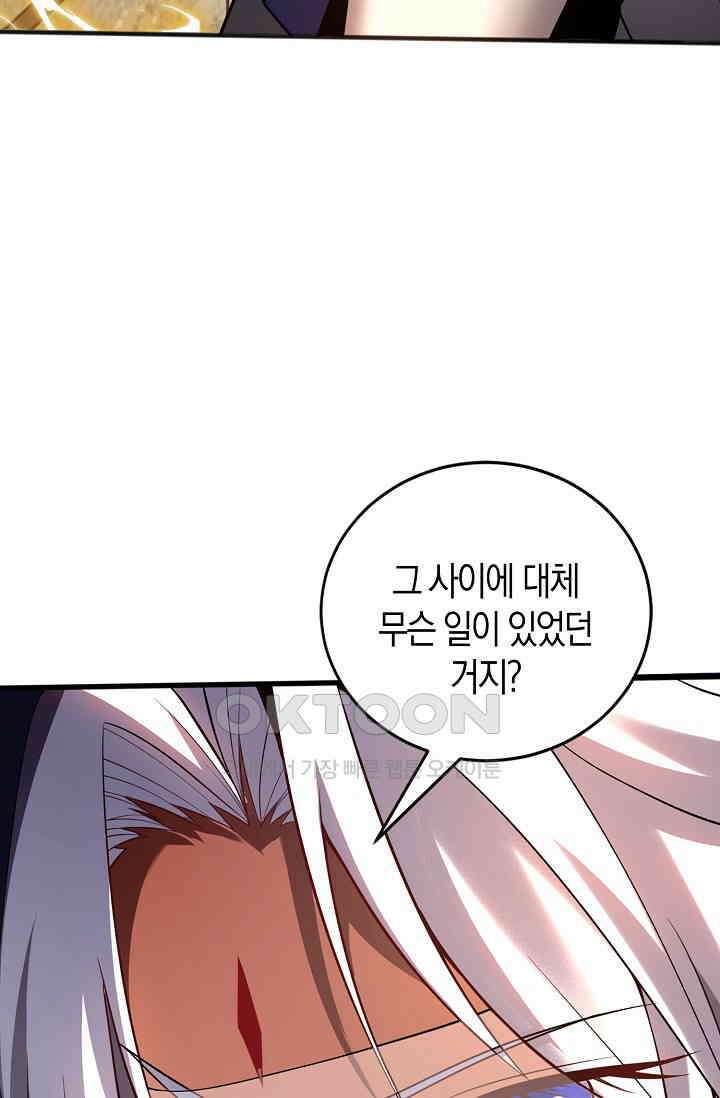 천재 장로 제자수련기 30화 57
