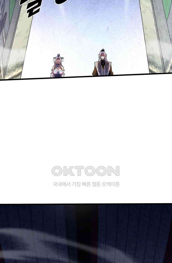 천재 장로 제자수련기 30화 64