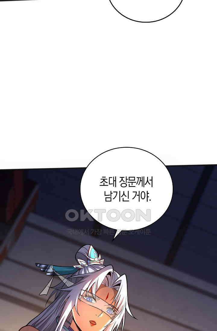 천재 장로 제자수련기 30화 68
