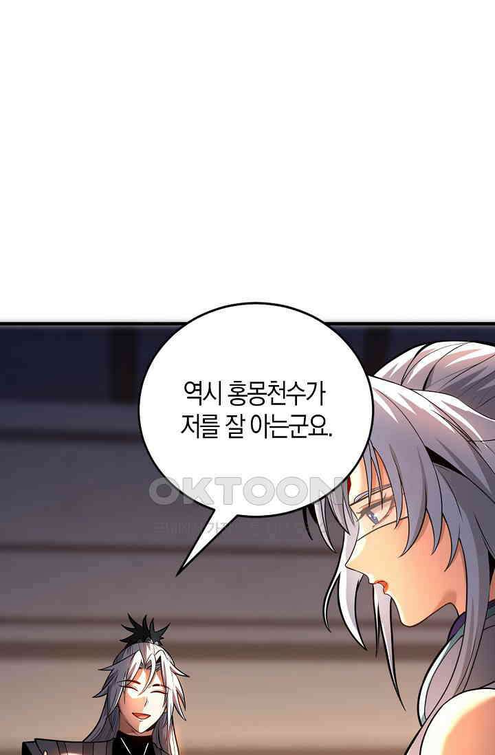 천재 장로 제자수련기 30화 76