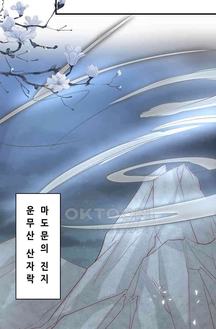 귀여운 아기 소녀는 천재 도사 : 4살이라고 얕보면 곤란해요! 35화 3