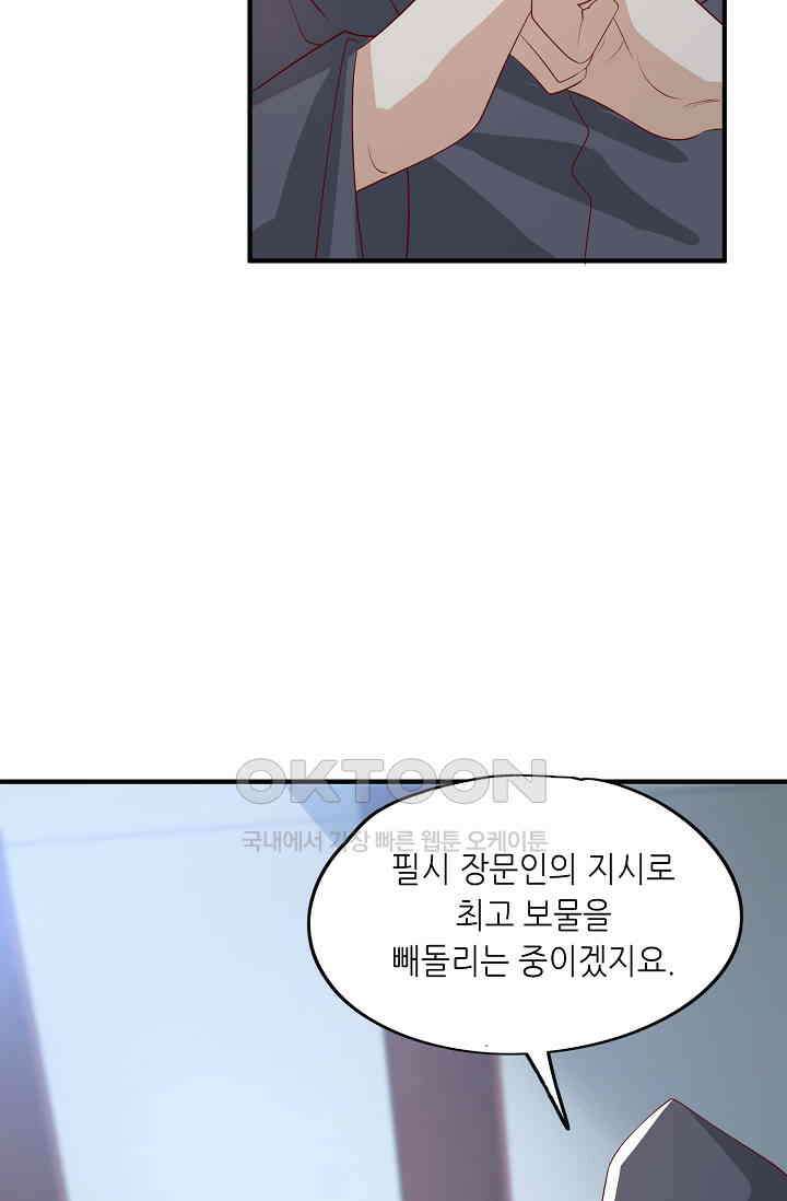 귀여운 아기 소녀는 천재 도사 : 4살이라고 얕보면 곤란해요! 35화 6