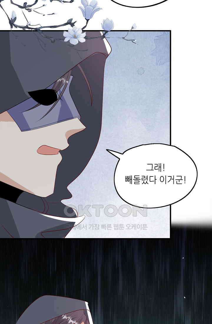 귀여운 아기 소녀는 천재 도사 : 4살이라고 얕보면 곤란해요! 35화 13