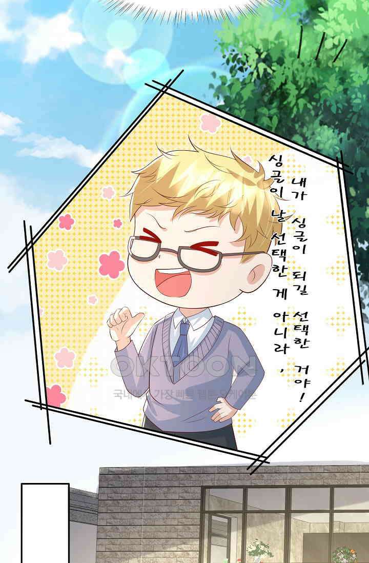 귀여운 아기 소녀는 천재 도사 : 4살이라고 얕보면 곤란해요! 39화 7