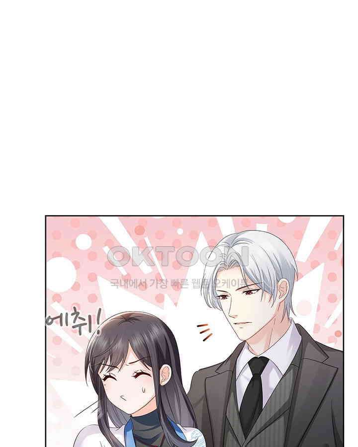 차가운 빛이 태양을 만난 것처럼 423화 3