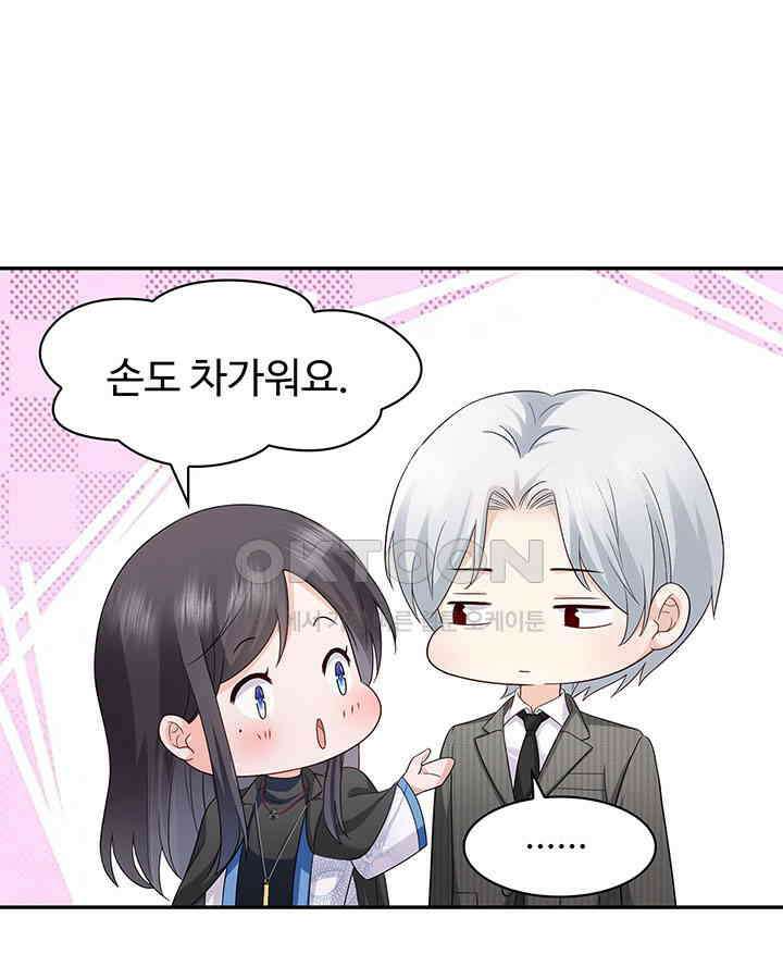 차가운 빛이 태양을 만난 것처럼 423화 7