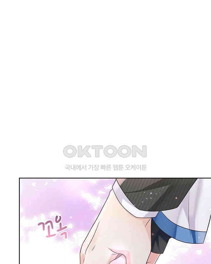 차가운 빛이 태양을 만난 것처럼 423화 8