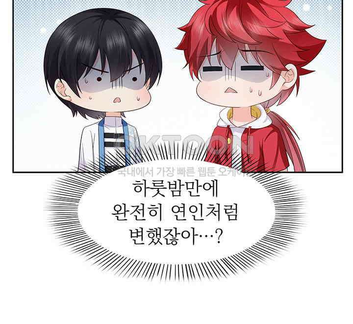 차가운 빛이 태양을 만난 것처럼 423화 12