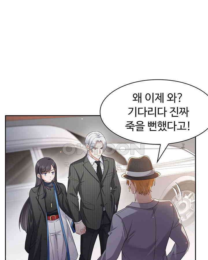 차가운 빛이 태양을 만난 것처럼 423화 13