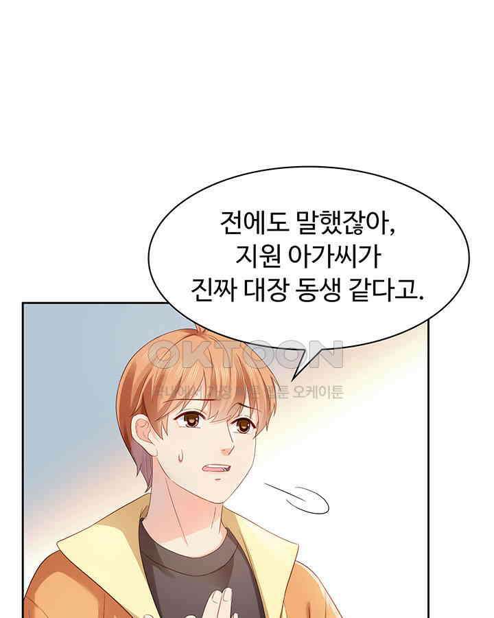 차가운 빛이 태양을 만난 것처럼 427화 3