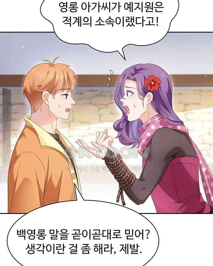 차가운 빛이 태양을 만난 것처럼 427화 5