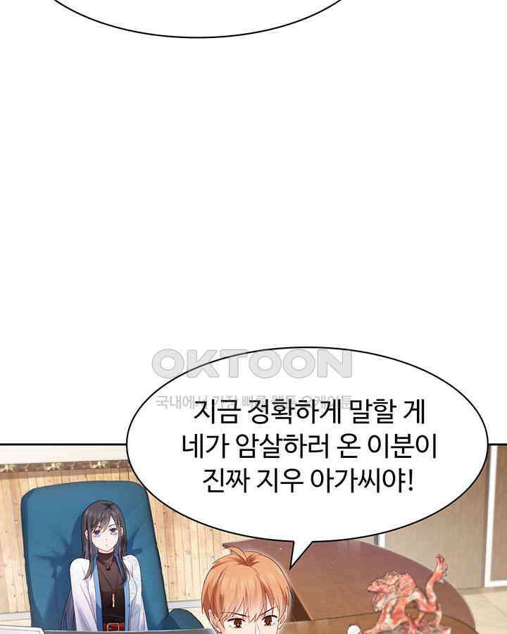 차가운 빛이 태양을 만난 것처럼 427화 6