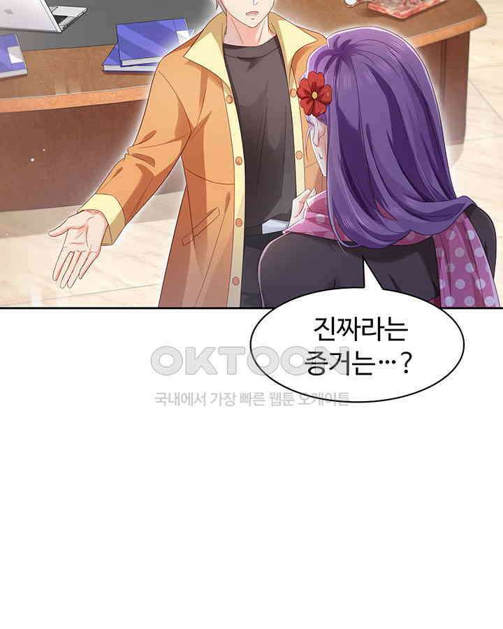 차가운 빛이 태양을 만난 것처럼 427화 7
