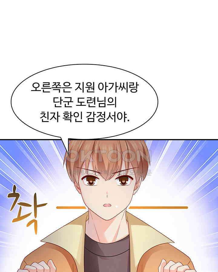 차가운 빛이 태양을 만난 것처럼 427화 8