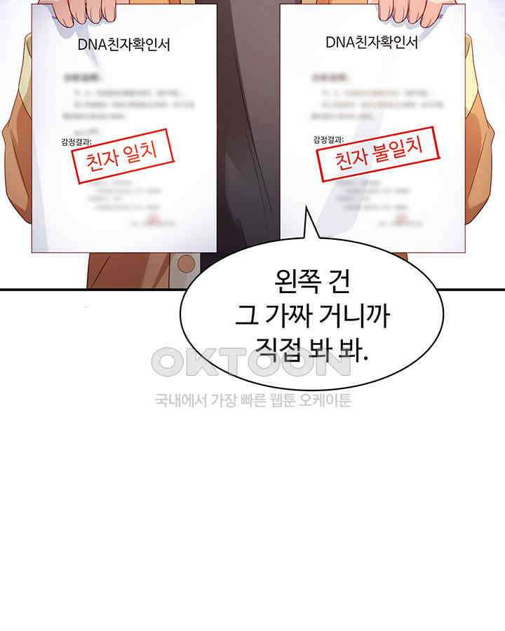 차가운 빛이 태양을 만난 것처럼 427화 9