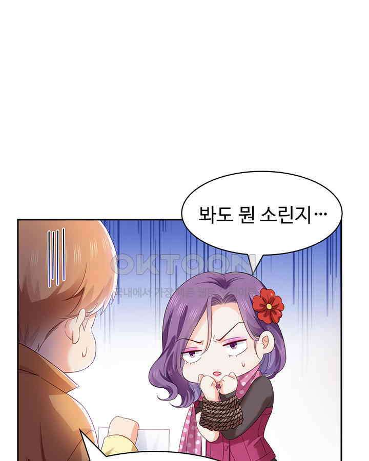 차가운 빛이 태양을 만난 것처럼 427화 11