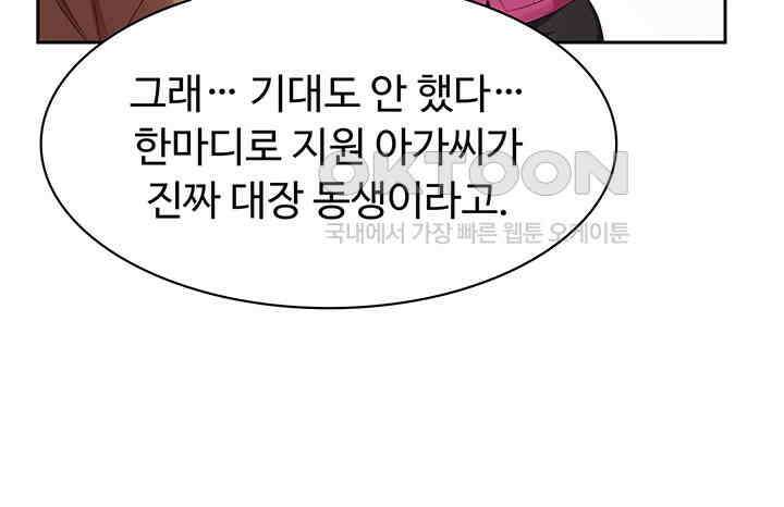 차가운 빛이 태양을 만난 것처럼 427화 12
