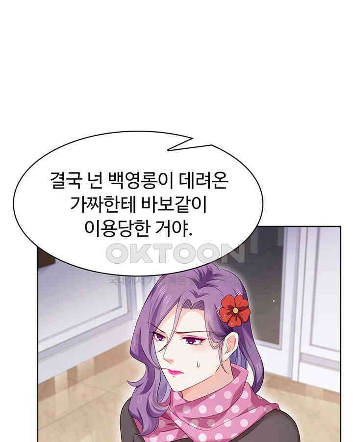 차가운 빛이 태양을 만난 것처럼 427화 13