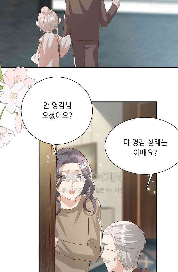 귀여운 아기 소녀는 천재 도사 : 4살이라고 얕보면 곤란해요! 50화 3