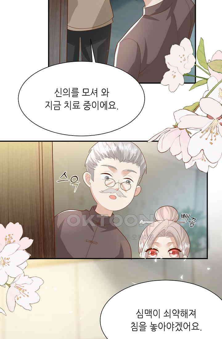 귀여운 아기 소녀는 천재 도사 : 4살이라고 얕보면 곤란해요! 50화 4