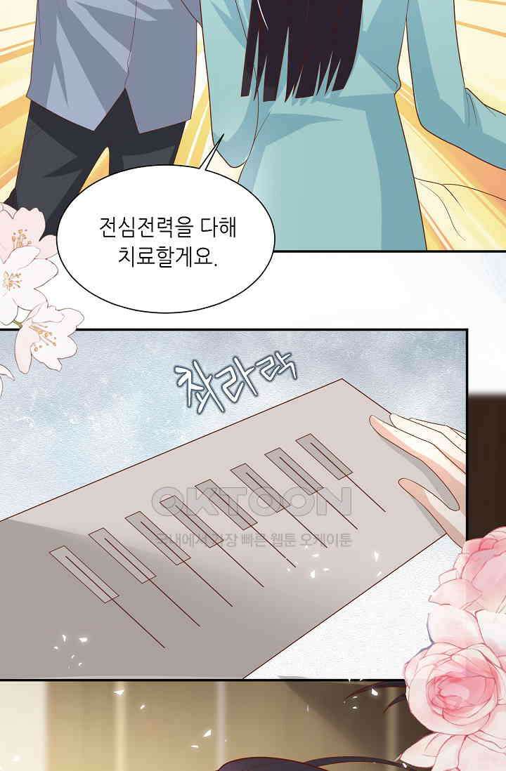 귀여운 아기 소녀는 천재 도사 : 4살이라고 얕보면 곤란해요! 50화 7