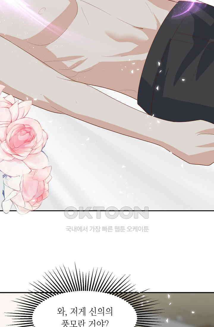 귀여운 아기 소녀는 천재 도사 : 4살이라고 얕보면 곤란해요! 50화 9