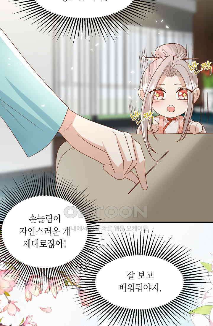 귀여운 아기 소녀는 천재 도사 : 4살이라고 얕보면 곤란해요! 50화 10