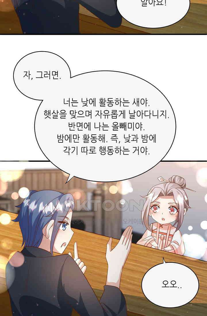 귀여운 아기 소녀는 천재 도사 : 4살이라고 얕보면 곤란해요! 54화 5