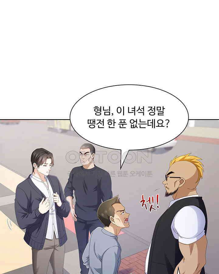 차가운 빛이 태양을 만난 것처럼 441화 3