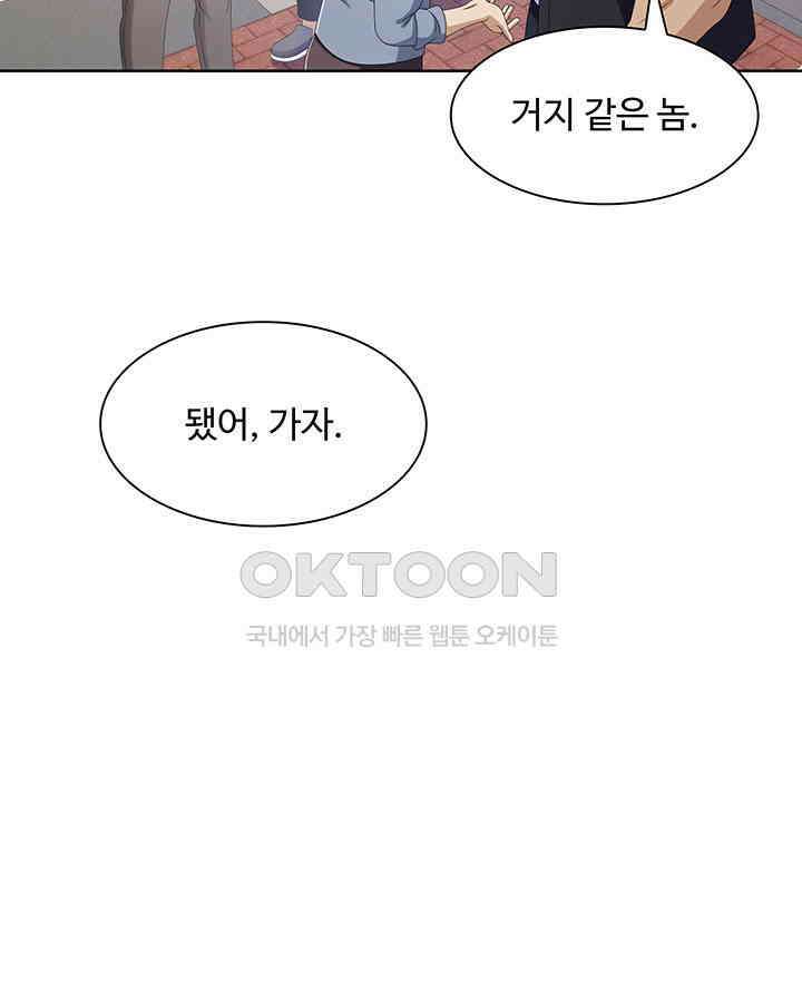 차가운 빛이 태양을 만난 것처럼 441화 4