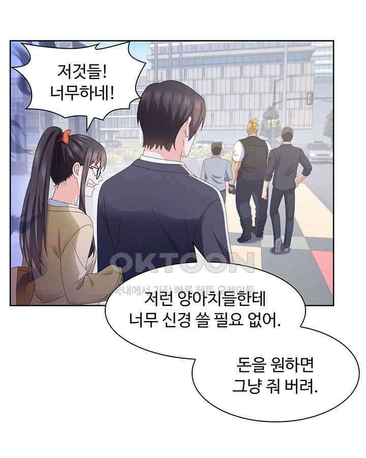 차가운 빛이 태양을 만난 것처럼 441화 5