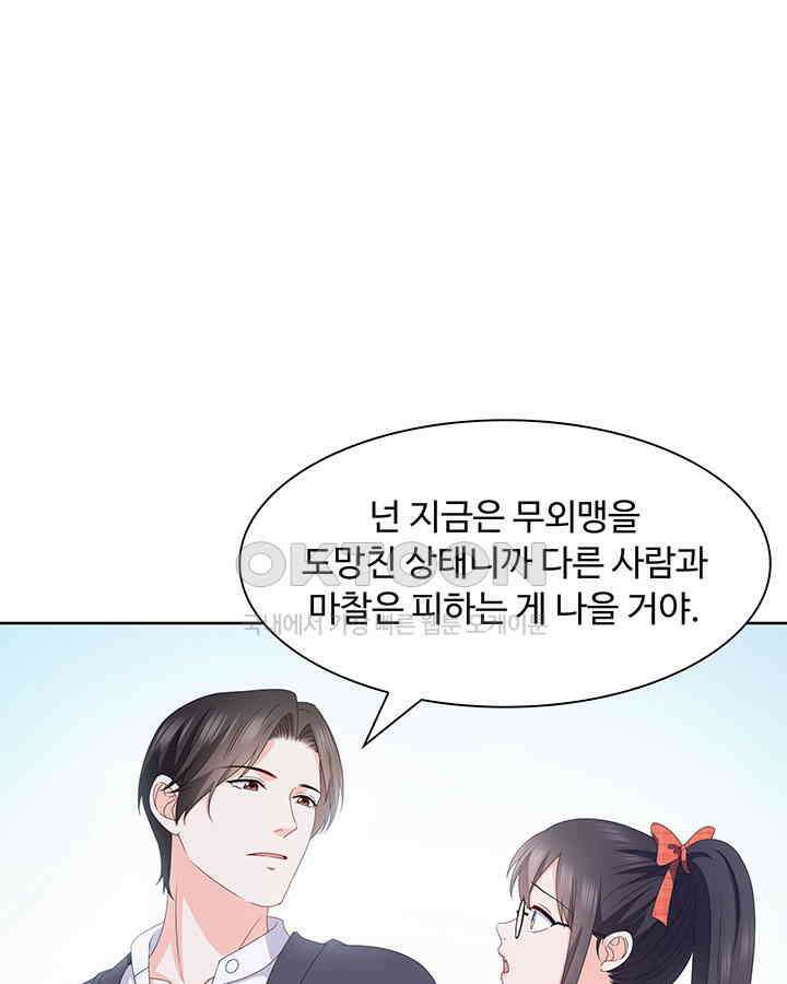 차가운 빛이 태양을 만난 것처럼 441화 6