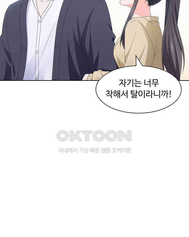 차가운 빛이 태양을 만난 것처럼 441화 7