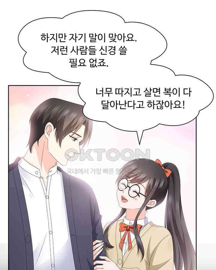 차가운 빛이 태양을 만난 것처럼 441화 8