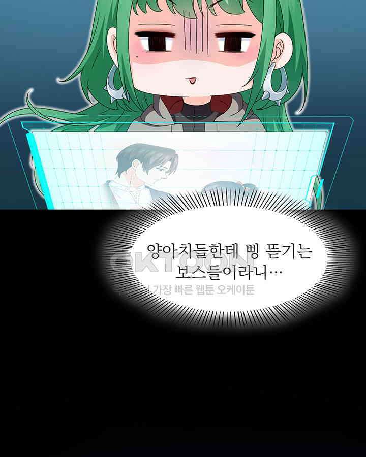 차가운 빛이 태양을 만난 것처럼 441화 10