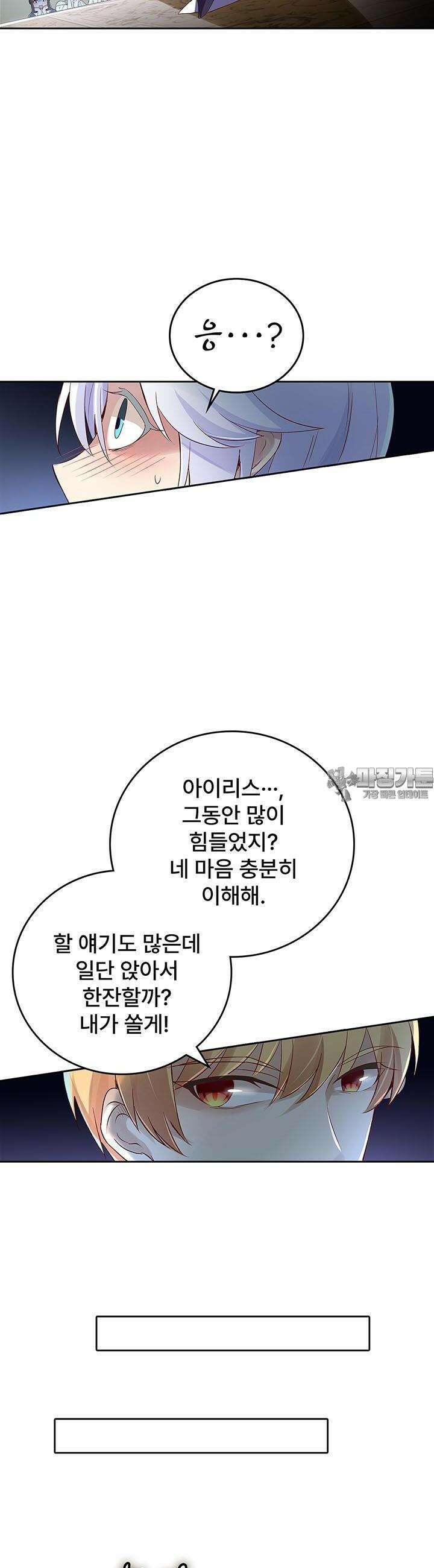 전직 마왕의 갓생 도전기 17화 4