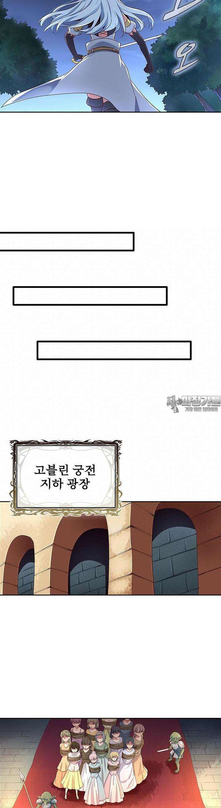 전직 마왕의 갓생 도전기 24화 3