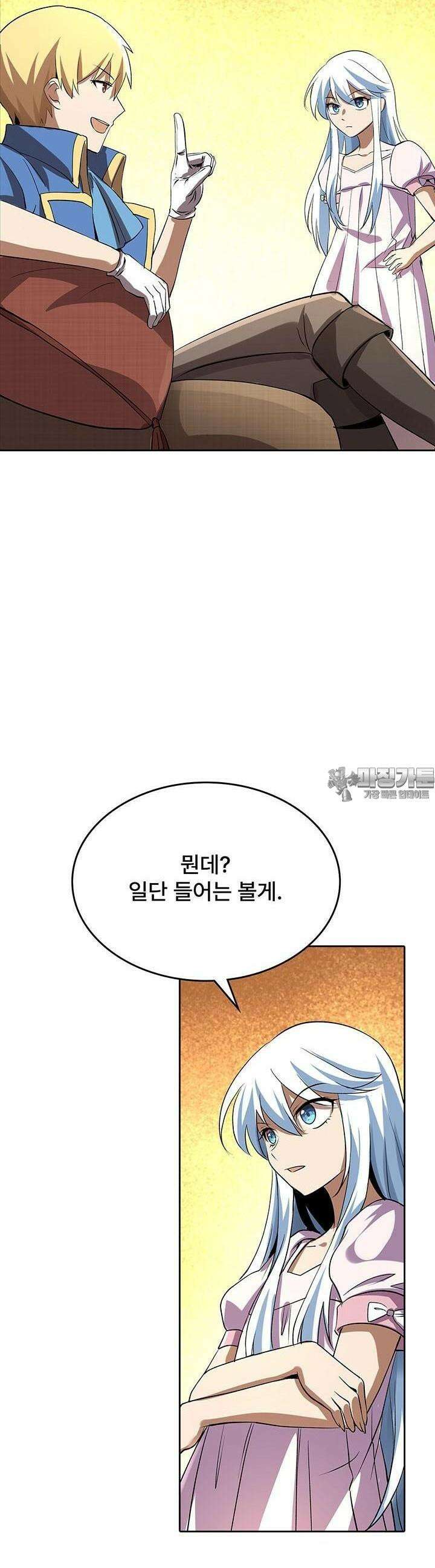 전직 마왕의 갓생 도전기 36화 6