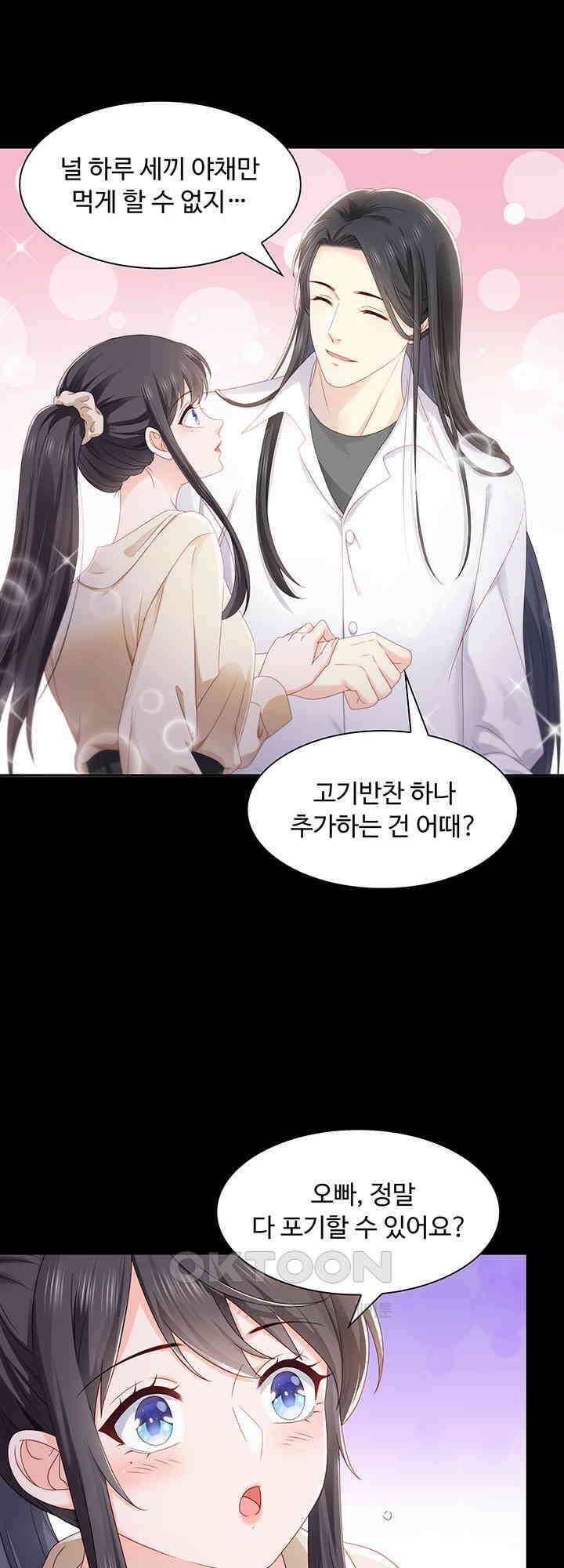 차가운 빛이 태양을 만난 것처럼 455화 3