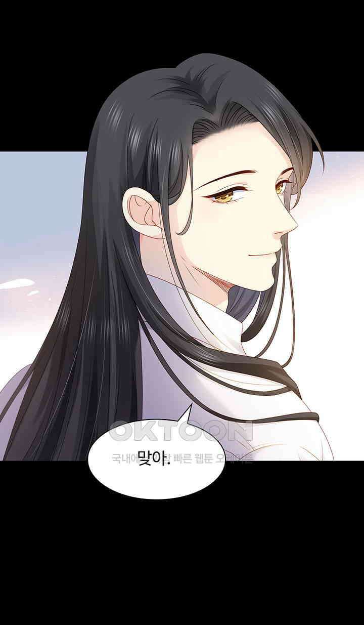 차가운 빛이 태양을 만난 것처럼 455화 6