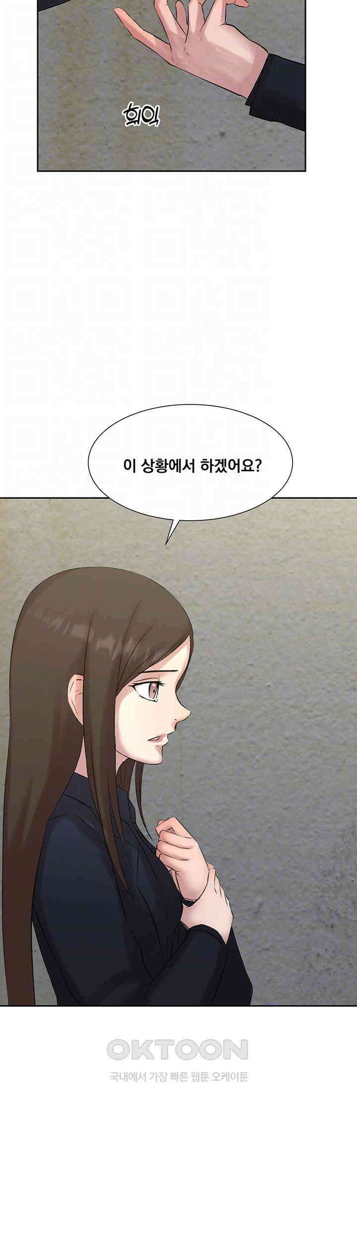 밤이 되었습니다 안드로이드는 고개를 들어주세요 제9화 - 피로 물든 벽 8