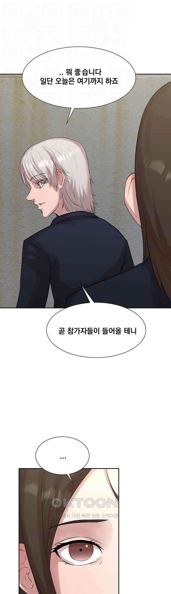 밤이 되었습니다 안드로이드는 고개를 들어주세요 제9화 - 피로 물든 벽 9