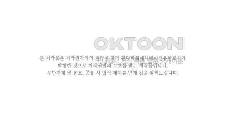차가운 빛이 태양을 만난 것처럼 465화 2