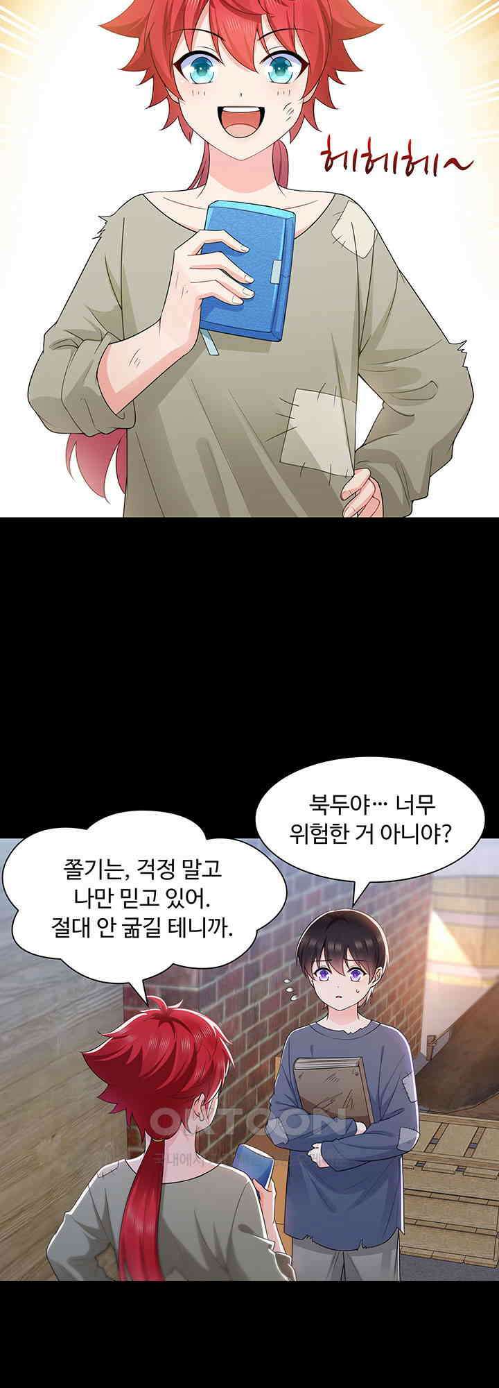 차가운 빛이 태양을 만난 것처럼 465화 5