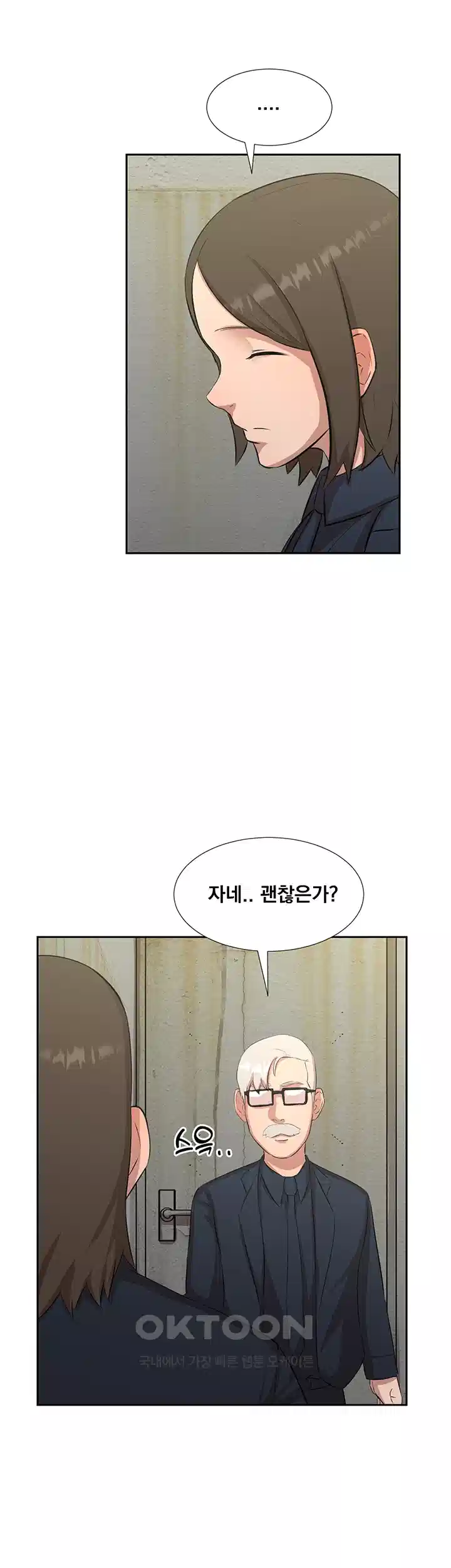 밤이 되었습니다 안드로이드는 고개를 들어주세요 제19화 - 흔들리는 마음 2