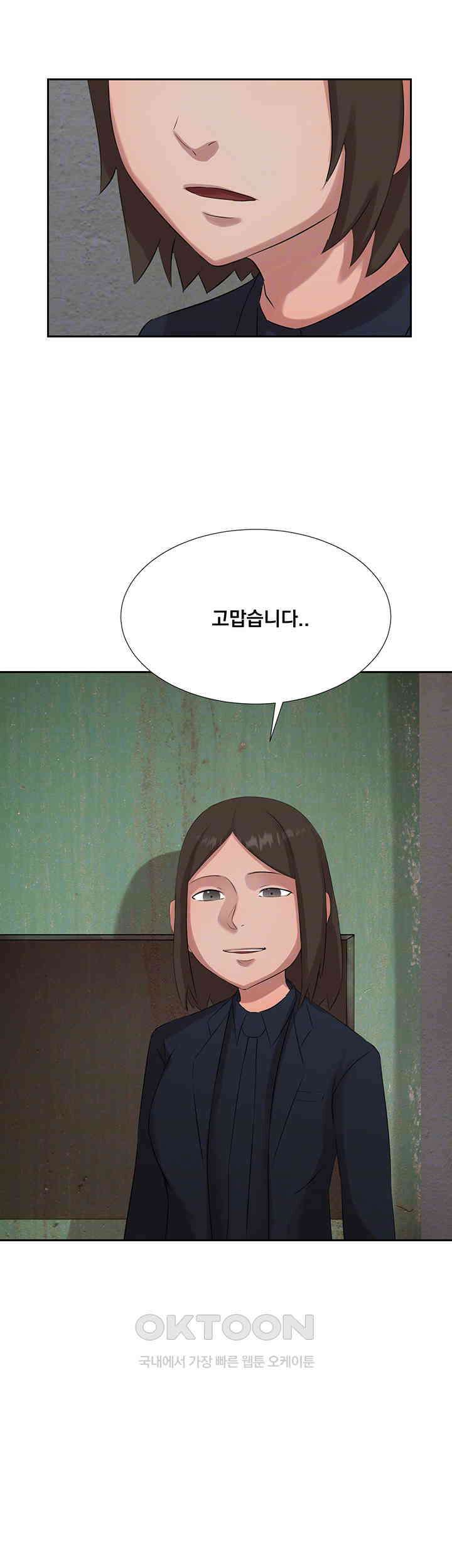 밤이 되었습니다 안드로이드는 고개를 들어주세요 제19화 - 흔들리는 마음 4