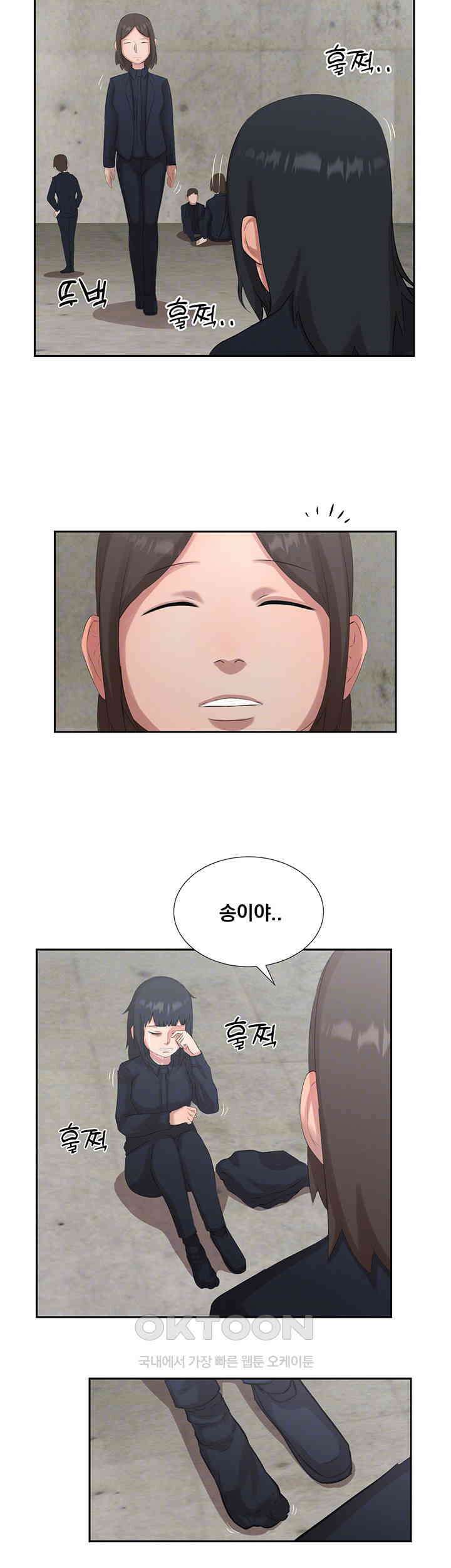밤이 되었습니다 안드로이드는 고개를 들어주세요 제19화 - 흔들리는 마음 6